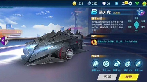 QQ飞车手游霸天虎怎么样？4月29日活动霸天虎值得购买么？图片1