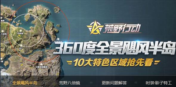 荒野行动贵族怎么隐藏？精英标志开启/隐藏方法图片2