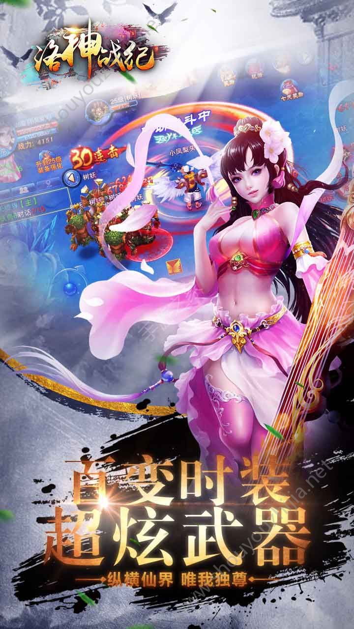 洛神战纪手游图片2