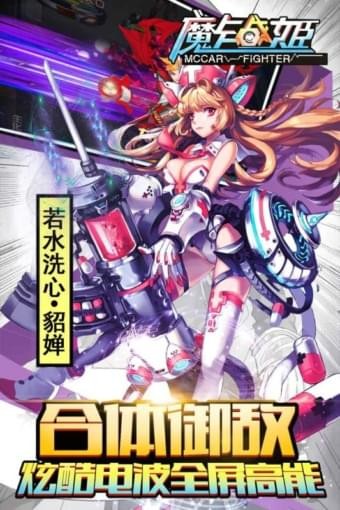 魔卡战姬手游游戏图2