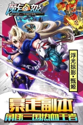 魔卡战姬手游游戏图4