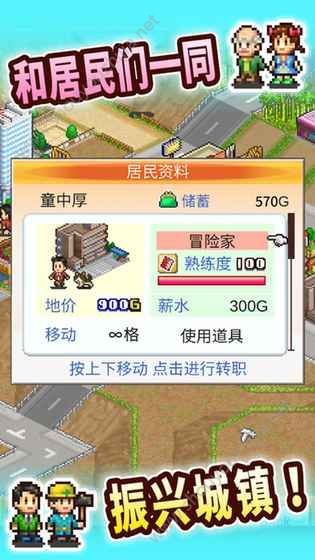 都市大亨物语游戏中文安卓版图1