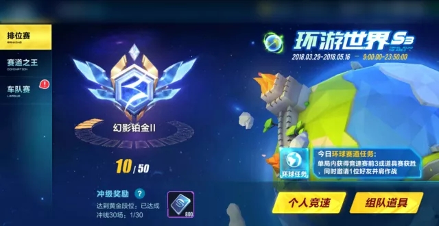 QQ飞车手游4月29日活动爆料第三弹 永久套装/永久A车/1888点券免费送图片2