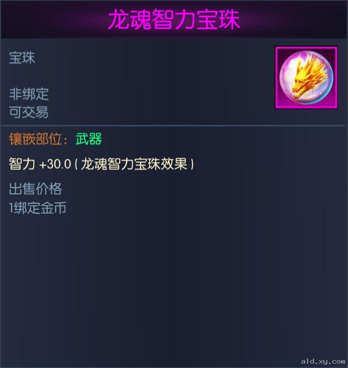 阿拉德之怒套装礼包限时活动开启 圣耀龙魂时装上线图片4