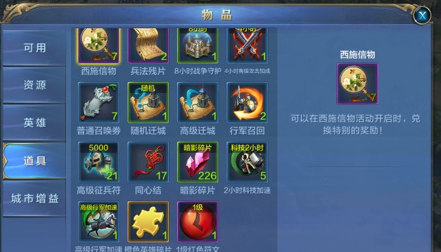 我的王朝小号怎么养大号？小号资源转大号技巧图片2