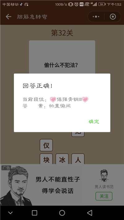 微信一图一词脑筋急转弯第31-35关答案大全图片4