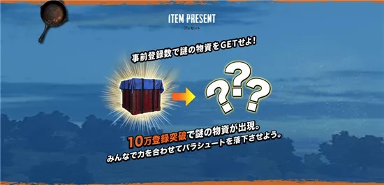 绝地求生刺激战场日服什么时候出？刺激战场5月登陆日服图片2