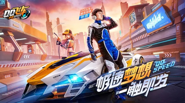 QQ飞车手游4月29日活动爆料第三弹 永久套装/永久A车/1888点券免费送图片9