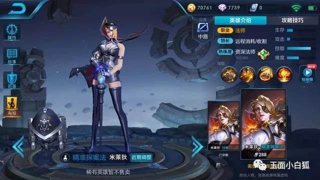 王者荣耀曙光守护者之后新皮肤是什么？曙光守护者皮肤彩蛋爆料图片3