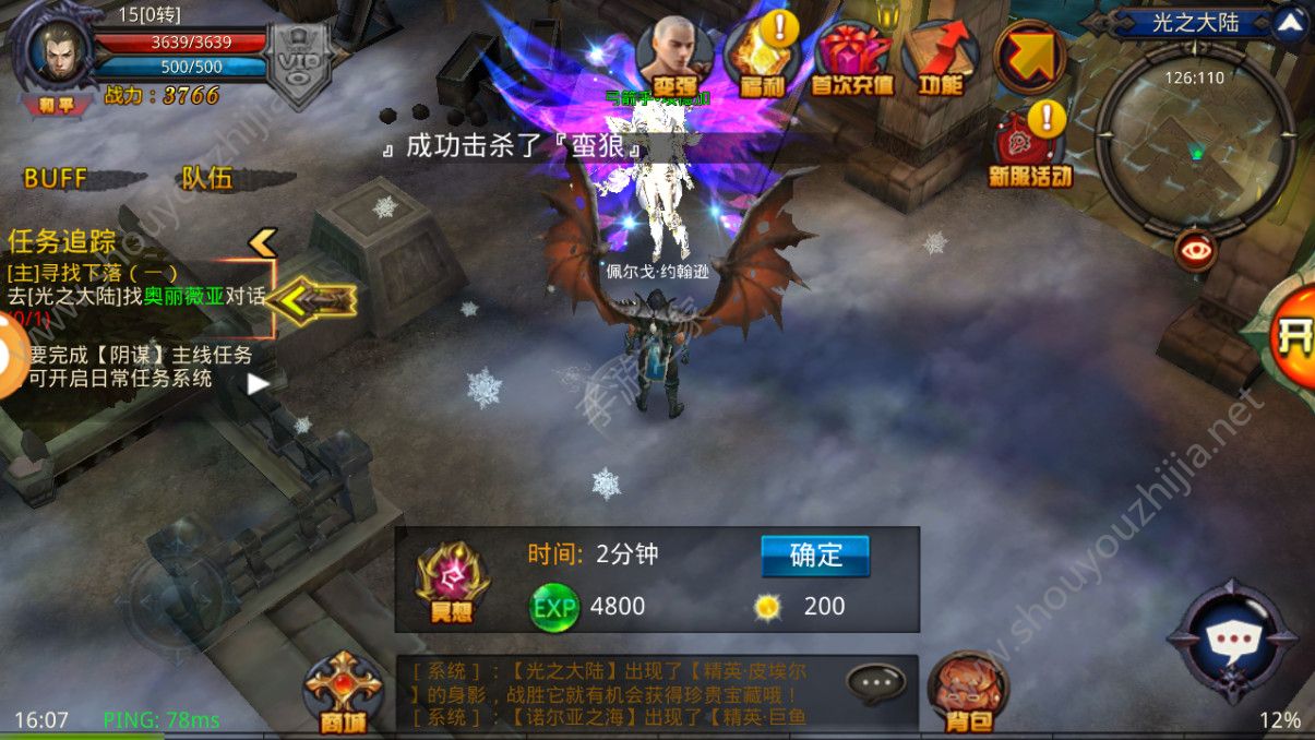 战火狼烟手游官网版游戏图1