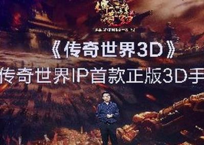 传奇世界3D手游逆魔之王怎么打 BOSS逆魔之王攻略图片1
