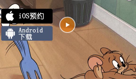 猫和老鼠手游和第五人格哪个好玩？两者游戏特点对比简评图片1