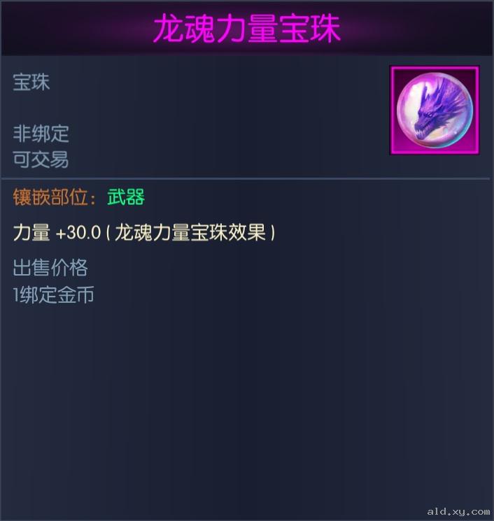 阿拉德之怒套装礼包限时活动开启 圣耀龙魂时装上线图片3