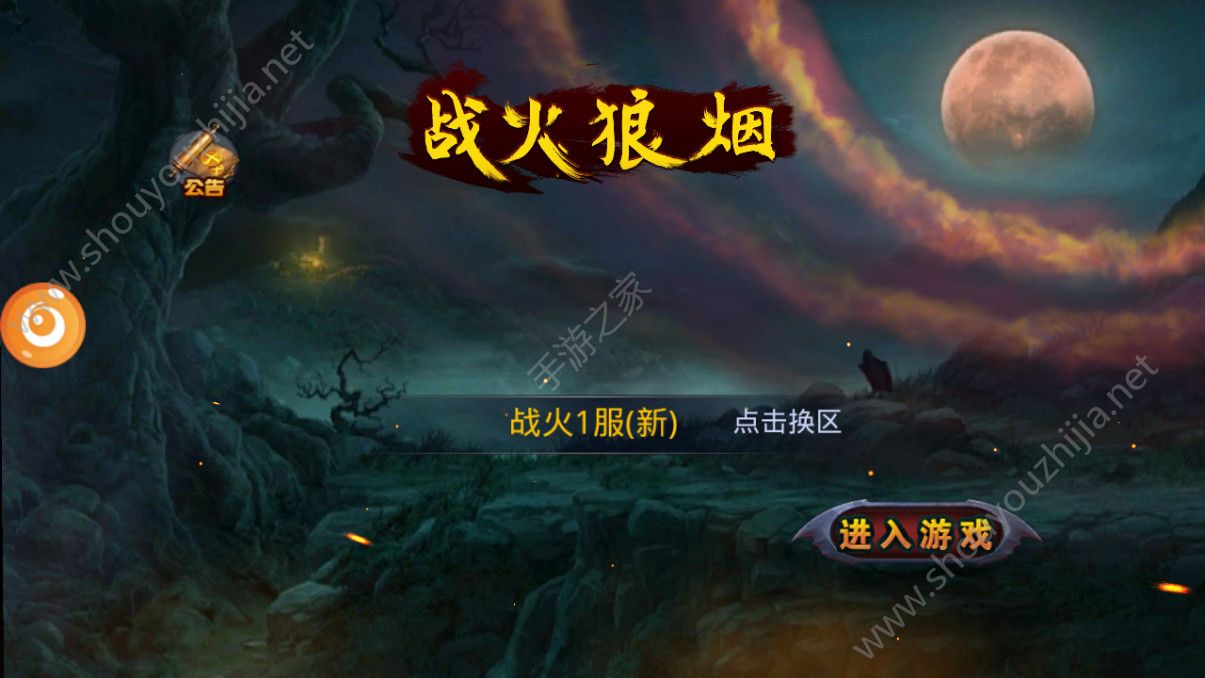 战火狼烟手游官网版游戏图3