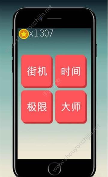 你算老几游戏安卓版下载图5
