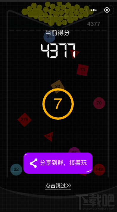微信弹珠王者高分怎么玩？刷最高分技巧攻略图片2