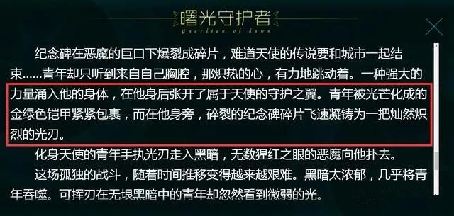 王者荣耀曙光守护者皮肤特效GIF动态图一览：曙光守护者皮肤小彩蛋汇总图片3