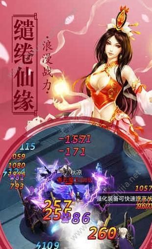 蜀山御风行H5游戏图3