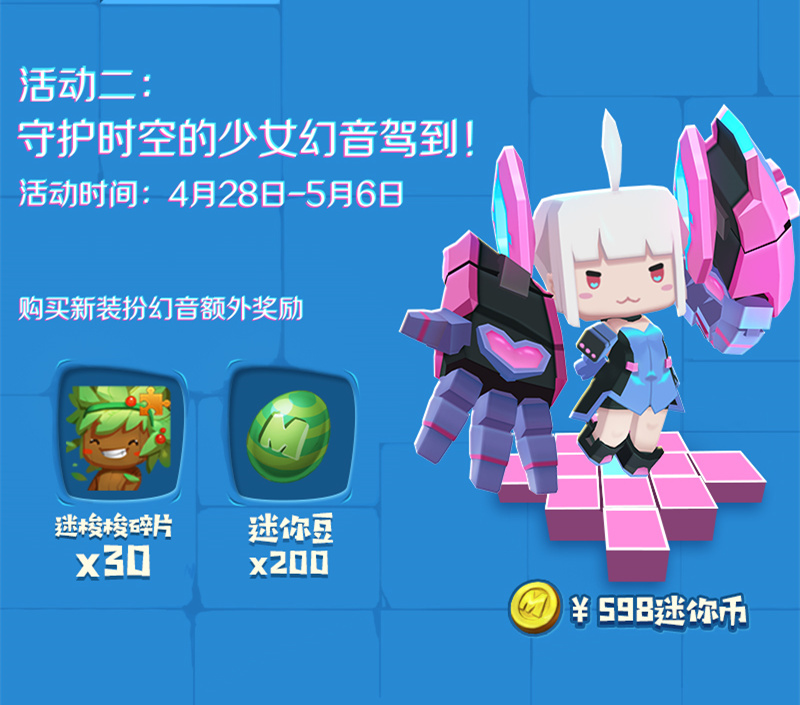 迷你世界2018五一劳动节福利活动介绍：送劳动节专属头像框图片3