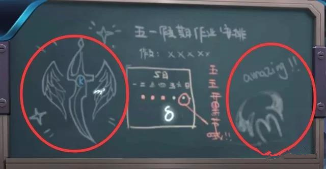 王者荣耀五一诸葛亮小黑板彩蛋爆料：两款开黑节新皮肤图片2
