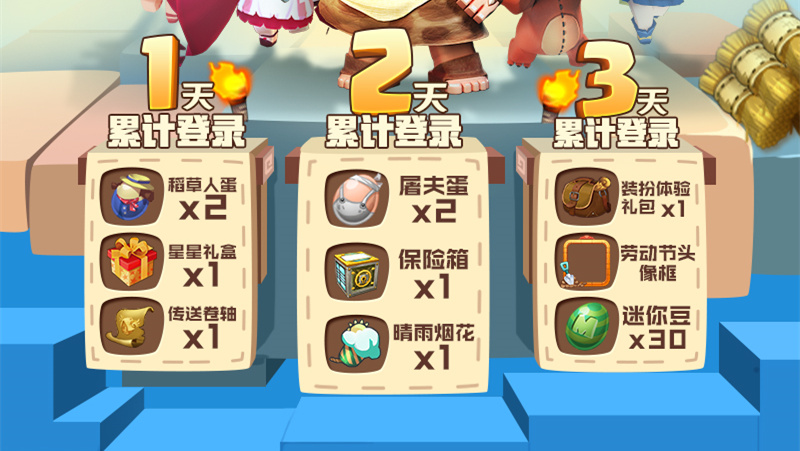 迷你世界2018五一劳动节福利活动介绍：送劳动节专属头像框图片2
