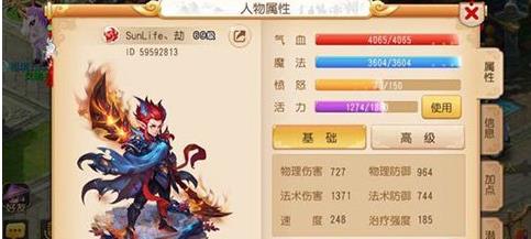 梦幻西游手游小资魔王进阶方向以及实用技巧