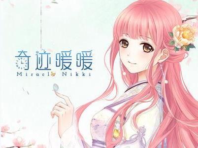 奇迹暖暖4月4日更新了什么 4月4日更新内容汇总图片1