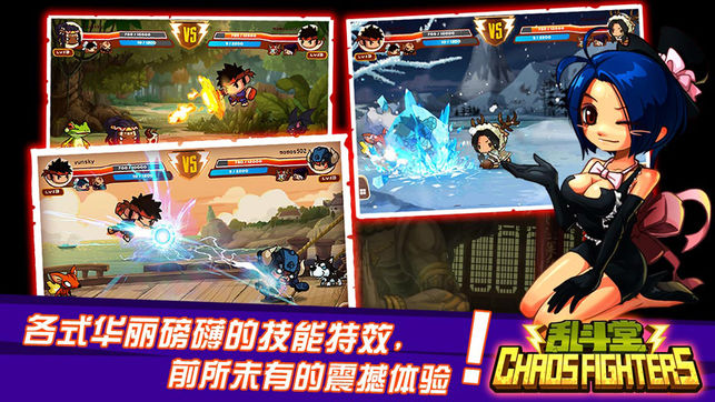 乱斗堂手游安卓版图2