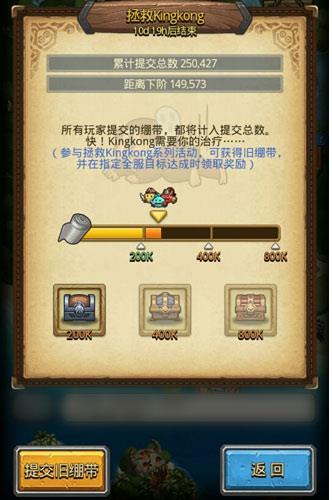 不思议迷宫清明节定向越野攻略 拯救KingKong图片4