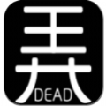 有本事你弄死我安卓版游戏