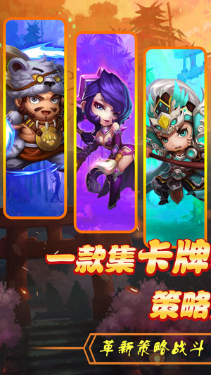 魂战魏蜀吴手游安卓版图1