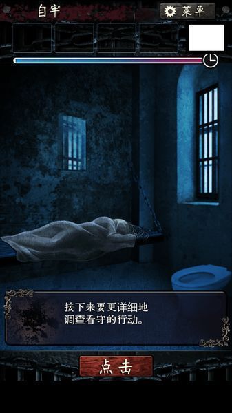 无限牢狱汉化版图3