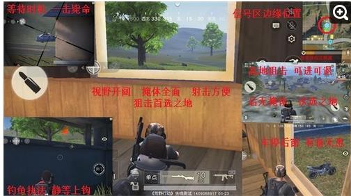 荒野行动最新狙击枪玩法技巧 当前狙击枪最强打法