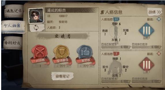 第五人格能联机吗？怎样和小伙伴一起开黑呢？图片4