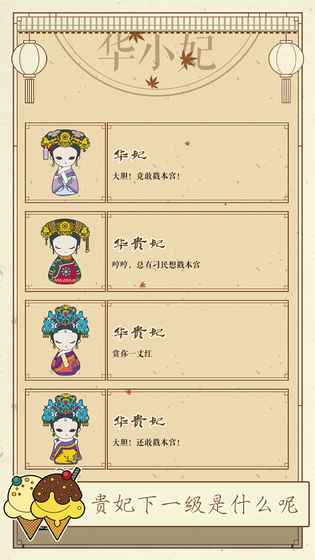 清宫Q传游戏安卓版下载图1