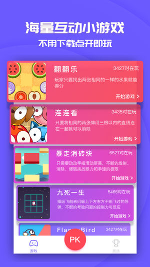 同桌游戏手游安卓版图3