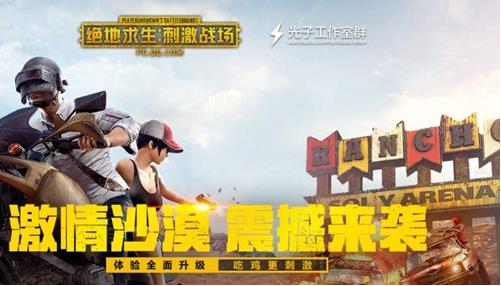 绝地求生决战沙漠之巅，用什么枪好？枪械配件攻略图片1