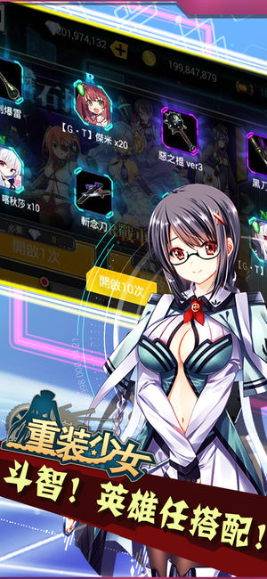 重装少女HD手游安卓版图5