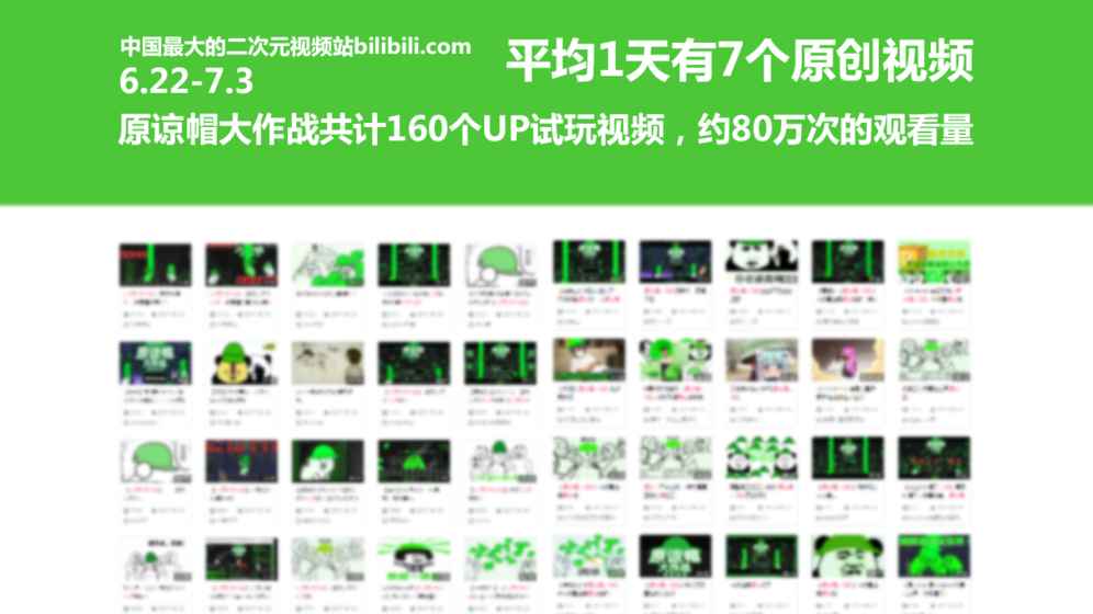 原谅帽大作战手游安卓版下载图3