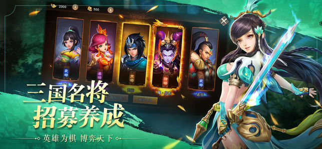 三国如龙传手游安卓版下载图2