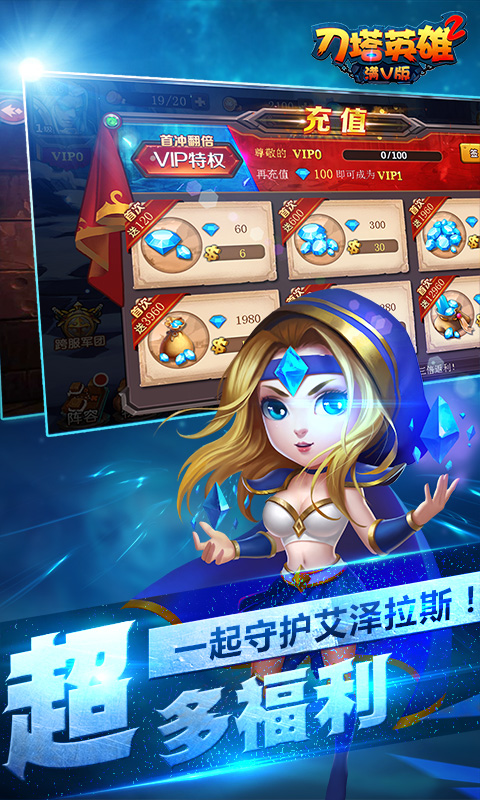刀塔英雄2最新版图3