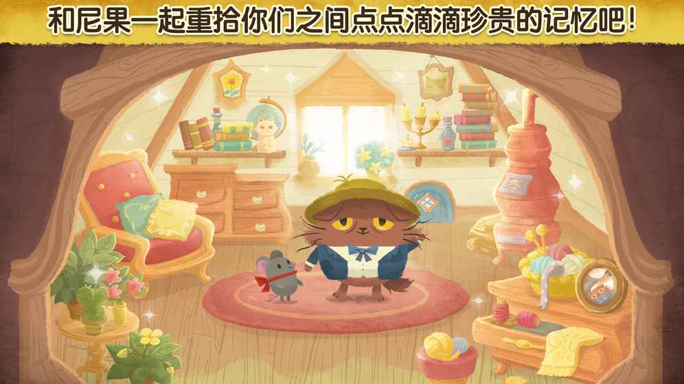 奇喵的画家（Van Meowogh）游戏安卓版下载图4