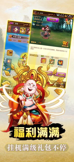 神仙挂机大乱斗手游安卓版图3