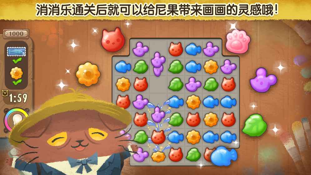 奇喵的画家（Van Meowogh）游戏安卓版下载图1