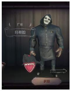 第五人格厂长优劣势分析 厂长优缺点介绍图片1