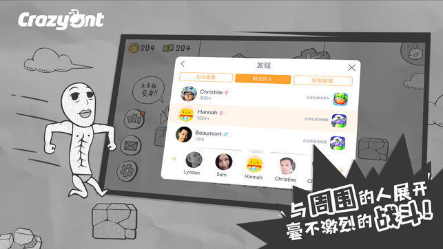 一步两步手游安卓版图3