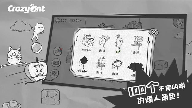 一步两步手游安卓版图2