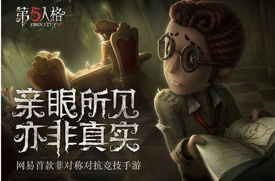 第五人格与黎明杀机公司Behaviour达成合作 计划全球发行图片1