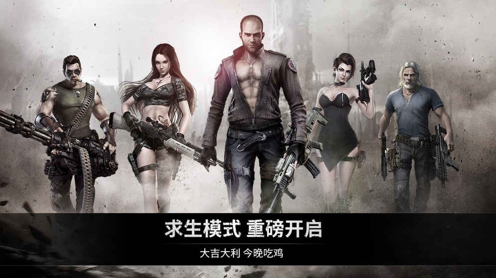 乌合之众正义集结手游安卓版下载图3