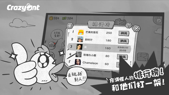 一步两步手游安卓版图4